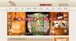 Desktop Screenshot of hizamakuan.com