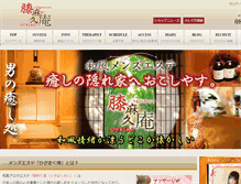 Tablet Screenshot of hizamakuan.com